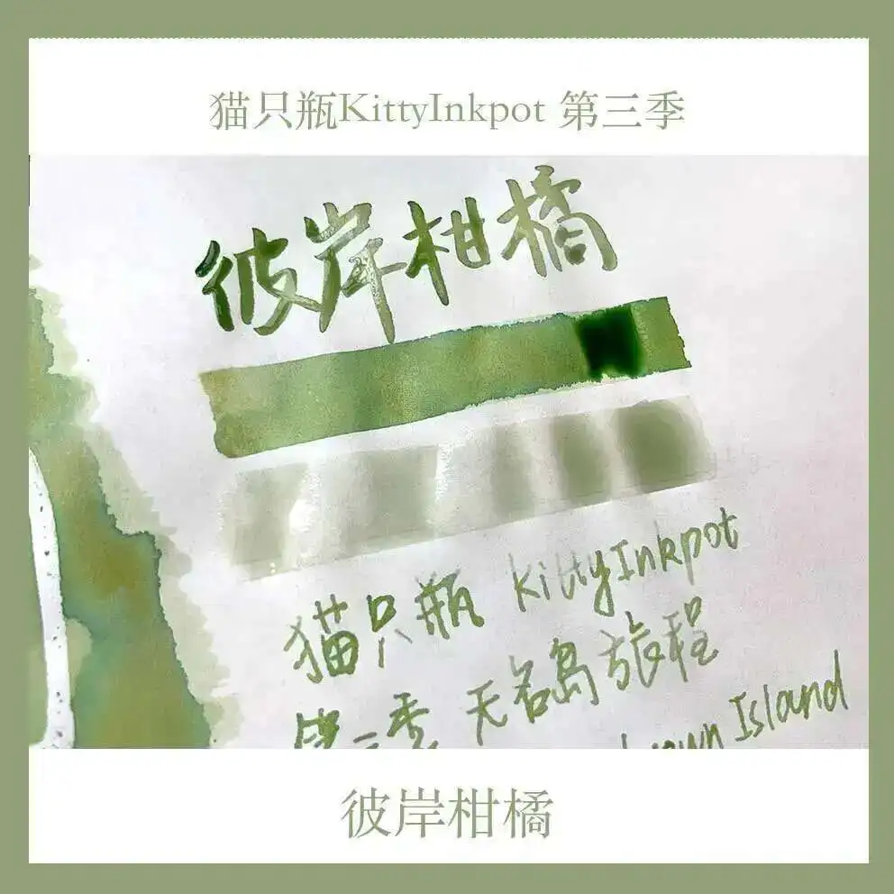 KittyInkpot Staffel 3, Andere Shore Citrus, Gradient Chromatography Sheen Ink