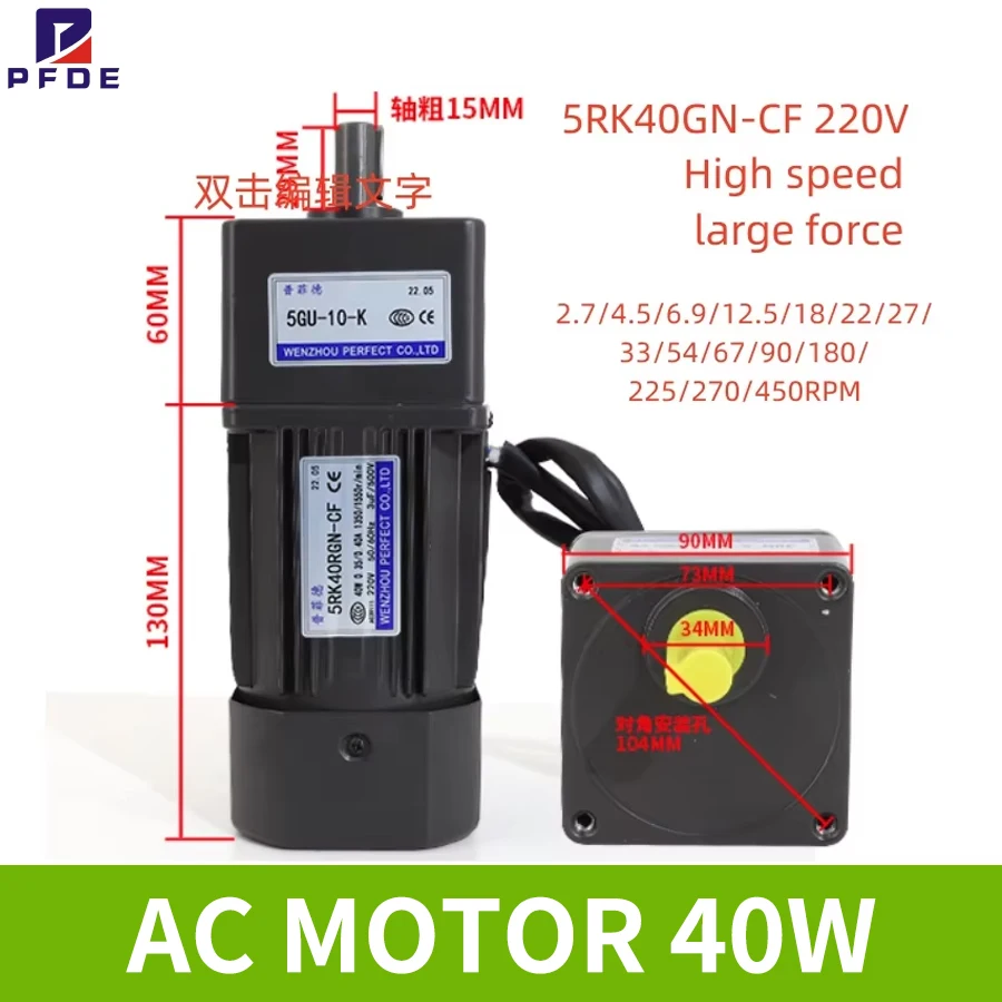 220V AC Geared Motors  40W 5RK40GN-CF  Induction Small Machine 2.7/4.5/12.5/18/22/27/33/54/67/90/180/225/270/450RPM Single motor