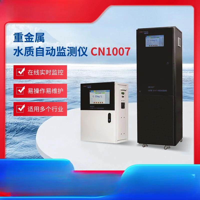 Online Water Quality Heavy Metal Analyzer Automatic Monitor Industrial Sewage Inspection Instrument