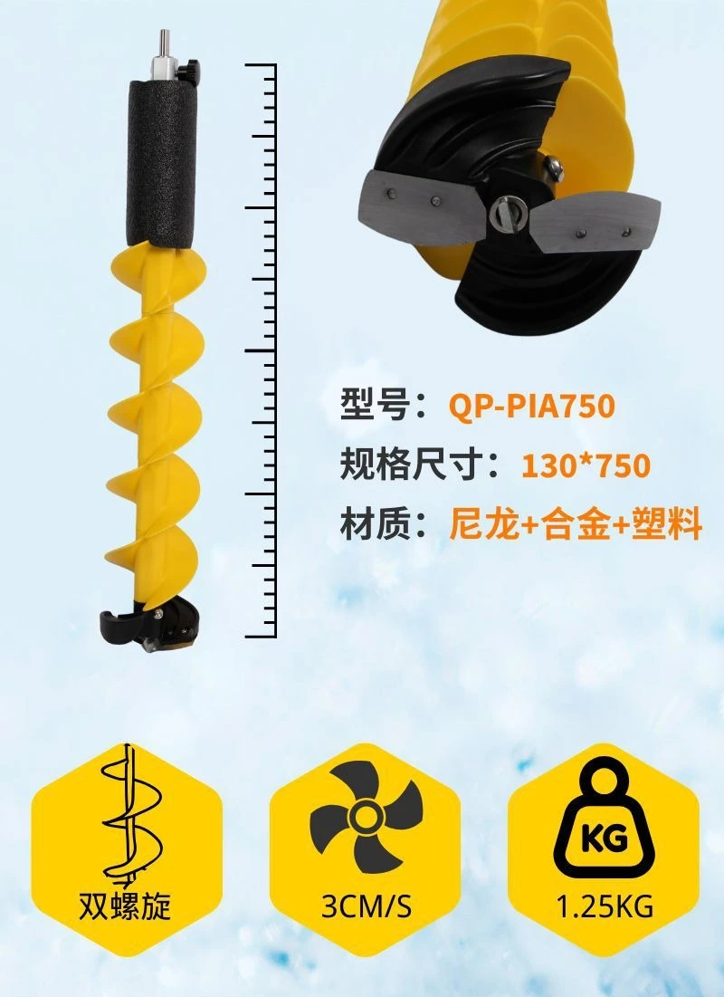 Winter fishing 5-inch 130mm ice drill bit, extended and thickened plastic drill bit, electric ice drill bit