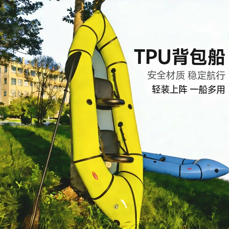 Ultra Light Portable Medium Row Backpack Boat TPU Foldable Kayak Outdoor Camping Parent-Child Inflatable Pocket Boat