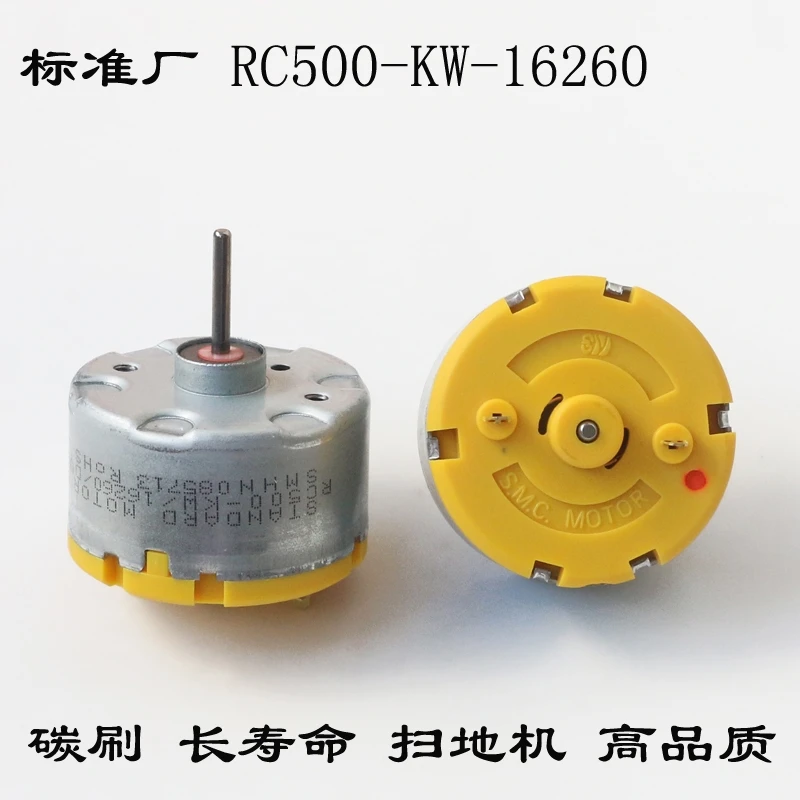 Standard RC 500-KW/16260 Carbon Brush Motor DC 3V 6V 9V 12V 12000RPM Round Spindle Motor for Fragrance Machine Robot Sweeper Fan