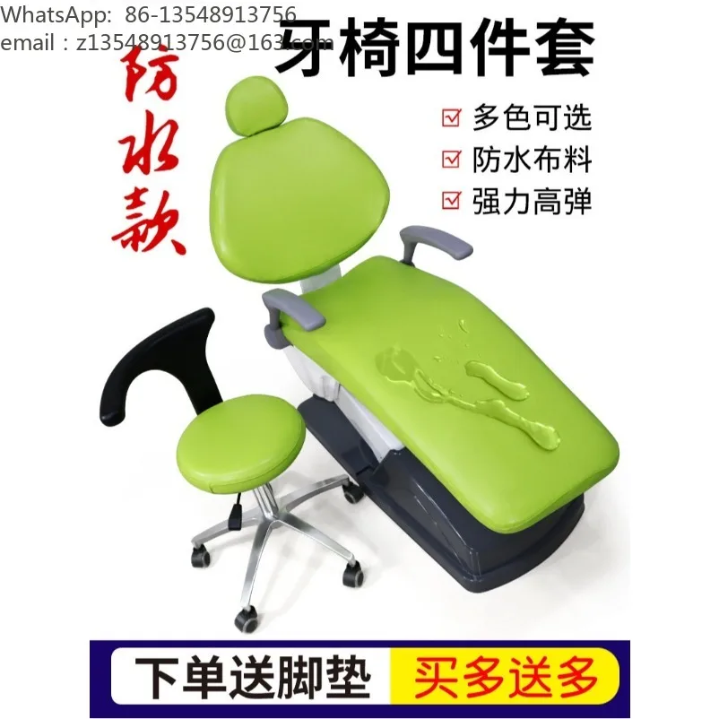 Dental chair four-piece waterproof leave-in cloth cover luxury seat protective cover PU leather case