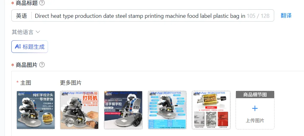 Direct heat type production date steel stamp printing machine food label plastic bag inkjet printer coder