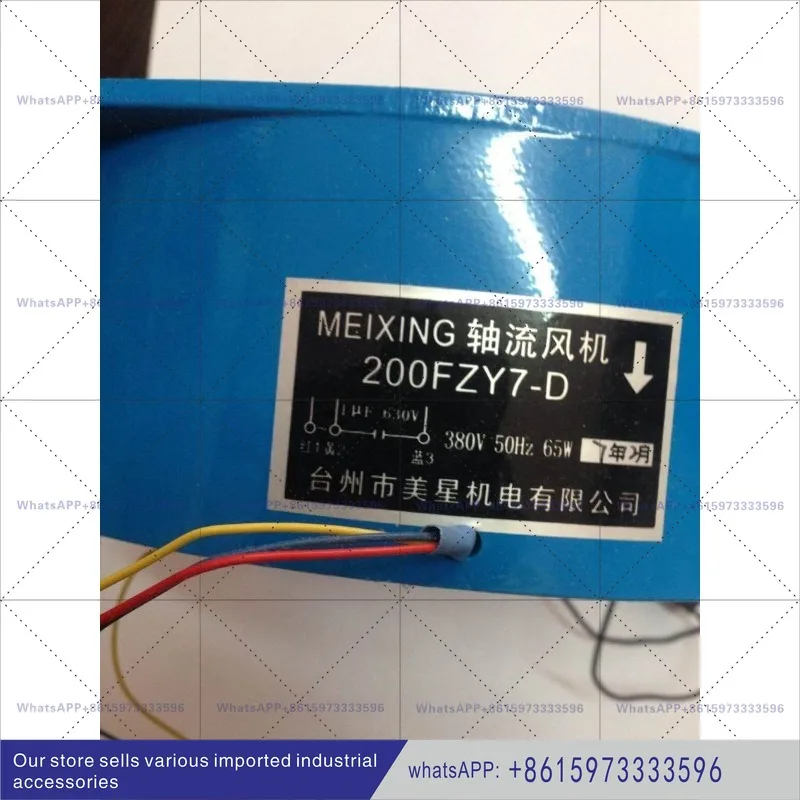 200FZY7-D небольшой вентилятор охлаждения