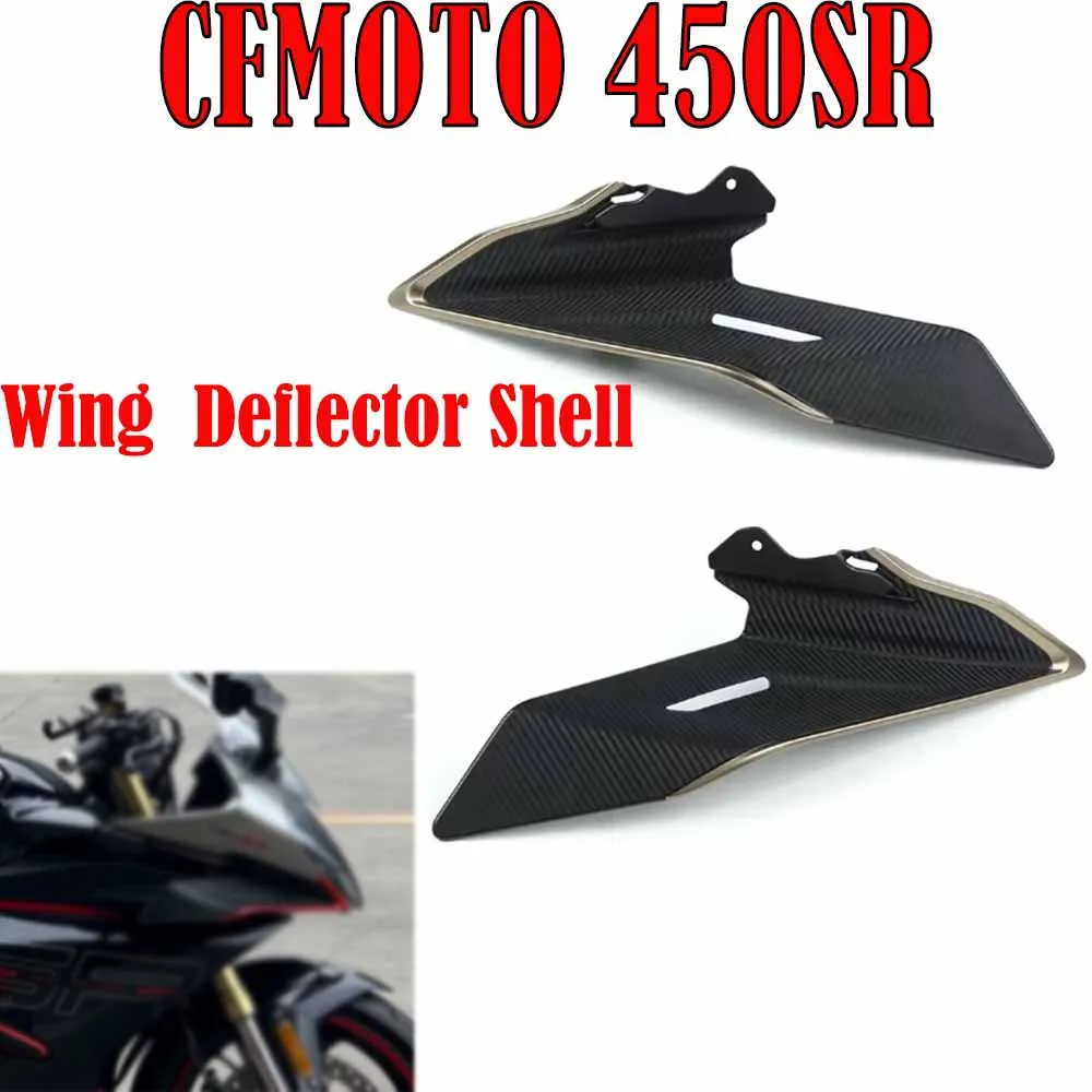 

ДЛЯ CFMOTO 450SR 450SRS 450sr Запчасти для мотоциклов Боковая прижимная сила Голые спойлеры Фиксированные обтекатели крыльев Дефлекторы