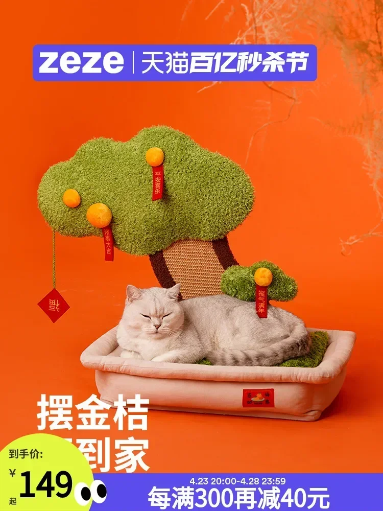 Kumquat cat nest cat scratch board warm  universal four seasons cute bite resistant pet bed