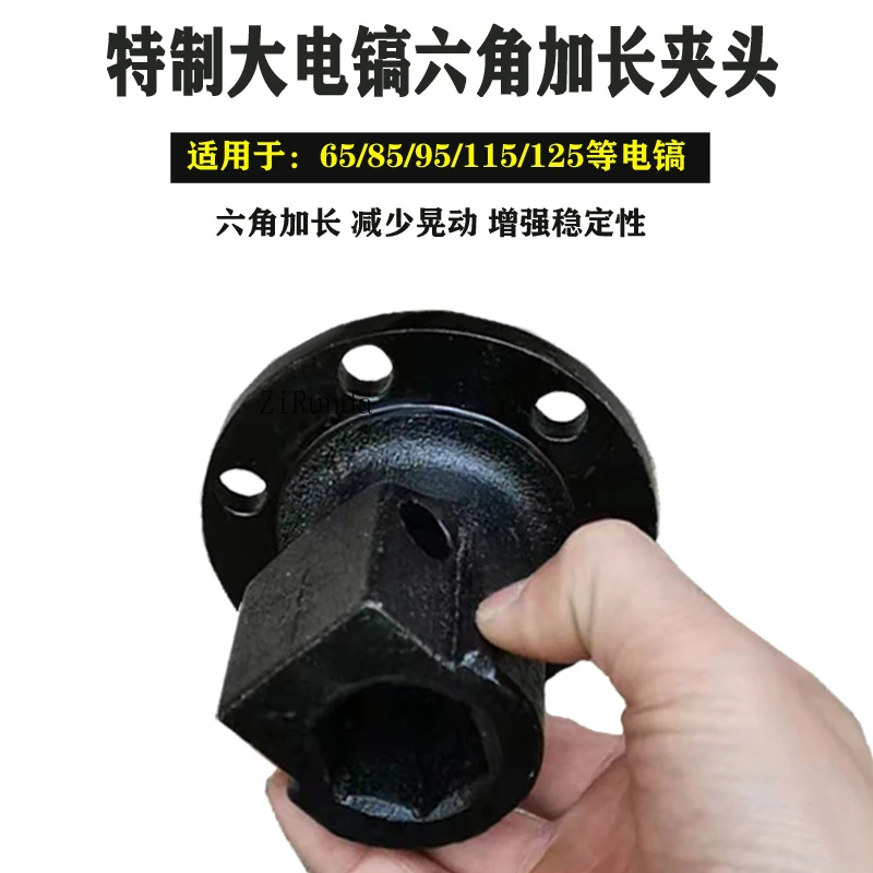 65 cabeça de ferro picareta, cabeça de picareta Rhea 115 Gaide 85/95/125 acessórios para ferramentas elétricas