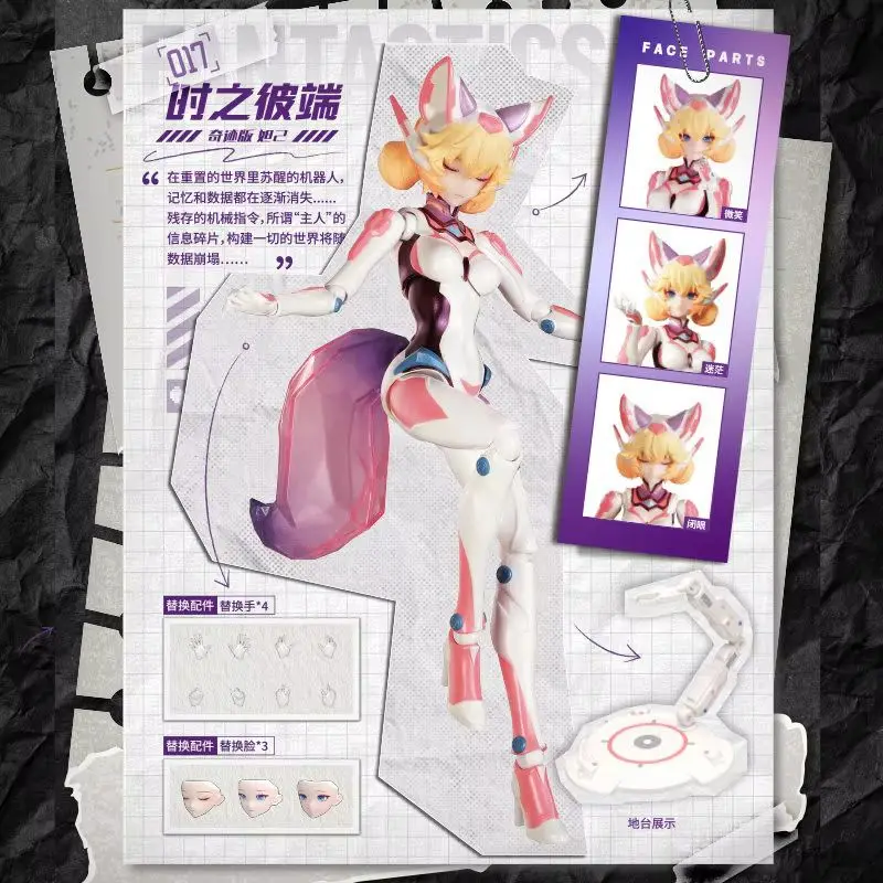 FANTASTICS Honor Of Kings DaJi ShiZhiBiDuan Assembled Movable Figure Fox Girl Anime Collectible Model Toy Gift