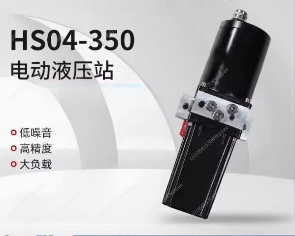 Small double acting hydraulic station, 300W, 15MPa, CA 220V/CC 12V/24/48V