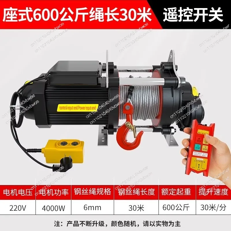 220V 600kg 30m, 30m/min, multi-function suspended lifting base, dual-purpose metal cable crane