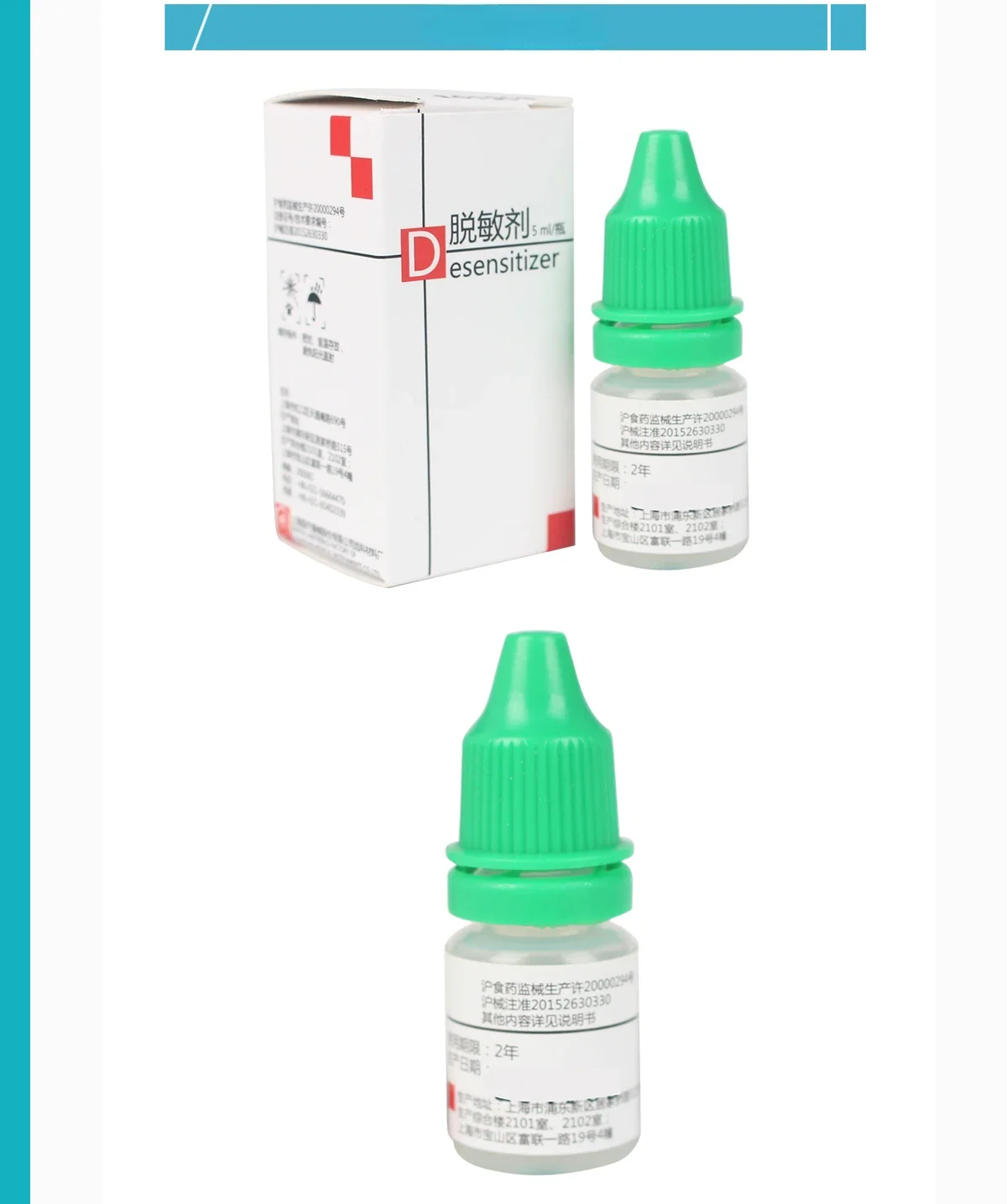 Dental Materials 5ML/bottle Desensitizer Upper Teeth Desensitizer Desensitization of Dentin Prevent or Alleviate Allergy Symptom