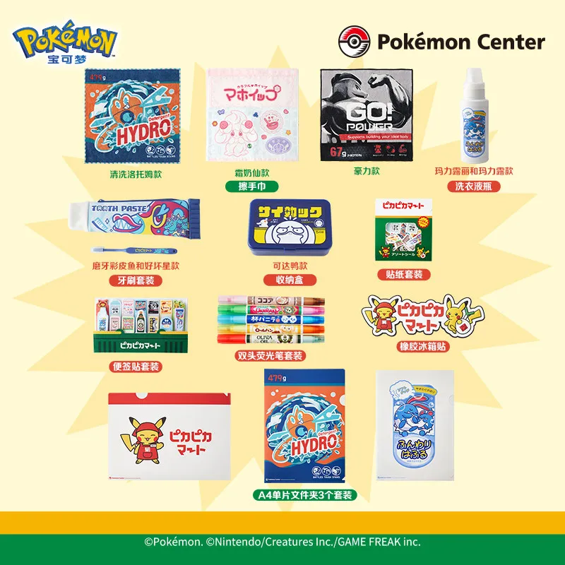 New In Stock Pkc Pika Pika Mart Series Rubber Magnet Toothbrush Pouch Set File Folder 3 Kinds Cute Kitchen Daily Collectible