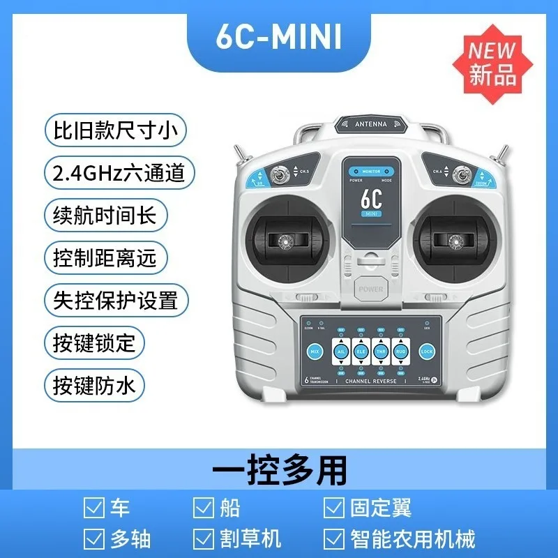 MC6C upgrade MC6Cmini remote control model aircraft receiver 6 channel fixed wing