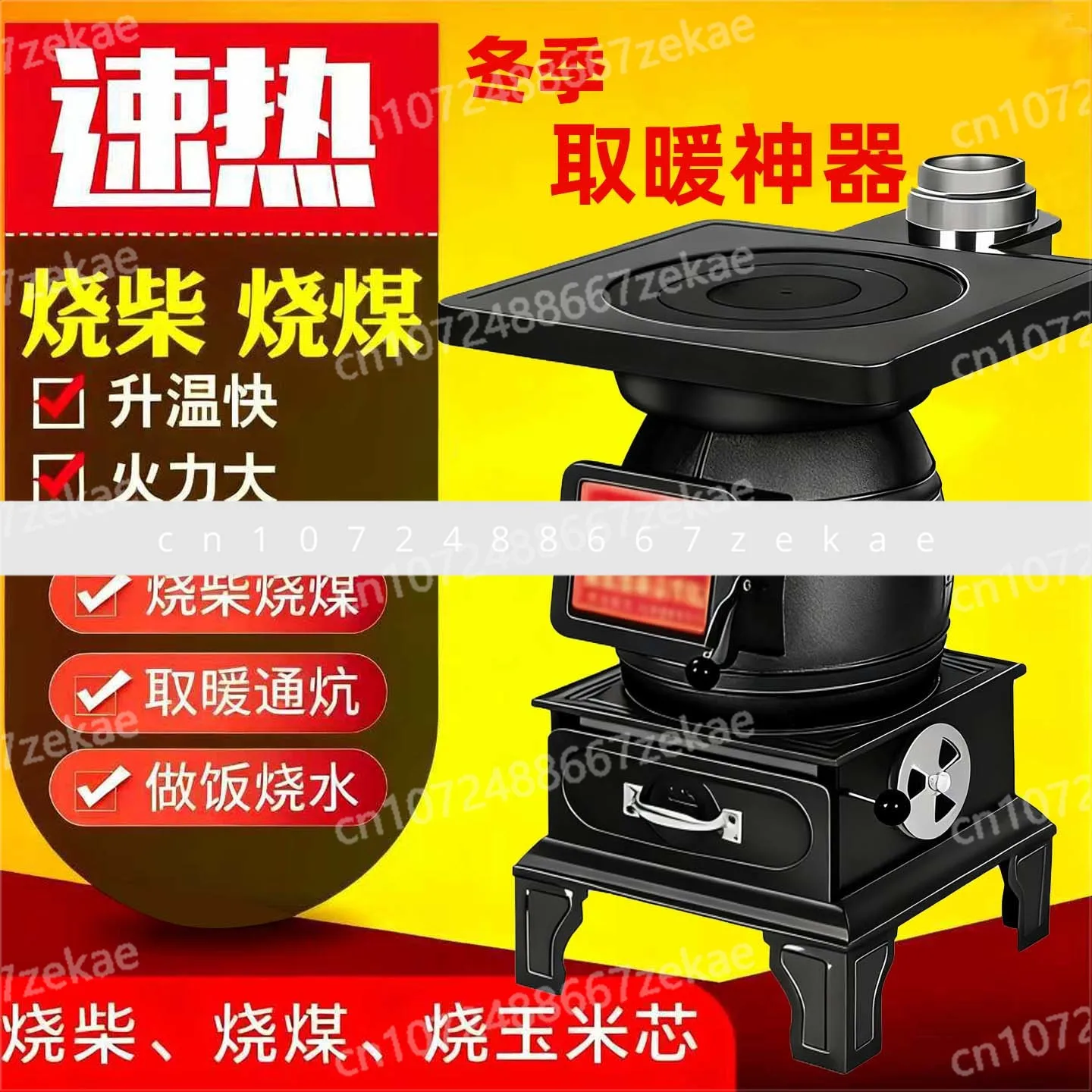 

Heating Stoves, Household Indoor Firewood and Coal Dual-purpose Rural Wood-burning Stoves, Smokeless Coal-fired Stoves in Winter