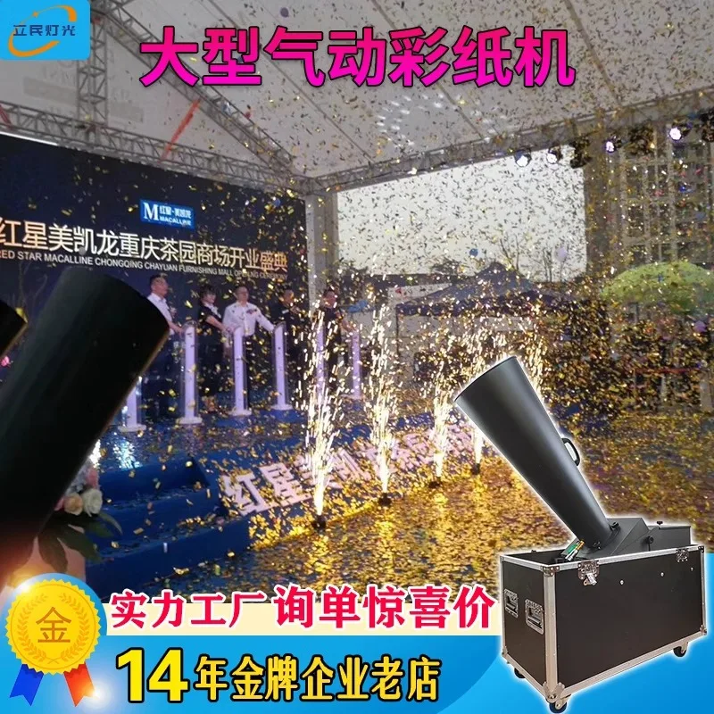 

Большая пневматическая машина для конфетти для сценических выступлений, уличных торжеств, конфетти-бластер, распылитель бумаги, генератор углекислотного дыма