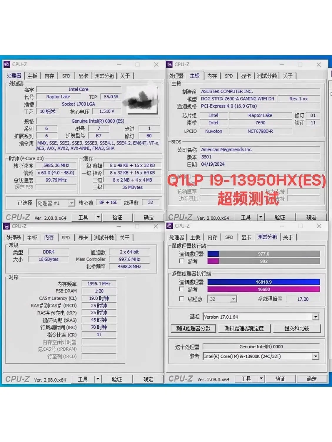 HX i9-13950HX i7-13850HX 1700LGA interface 10729