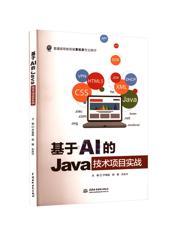 Book-Winshare Ai Based Java Technology Project Practical Application