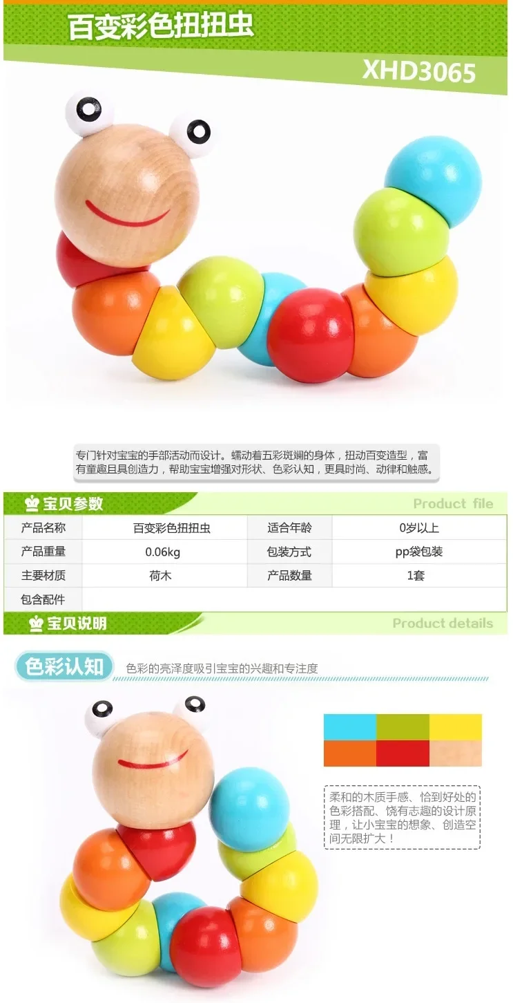 أطفال لطيف إدراج لغز ألعاب خشبية تعليمية طفل الأطفال أصابع مرنة التدريب العلوم التواء دودة لعبة-17 M0