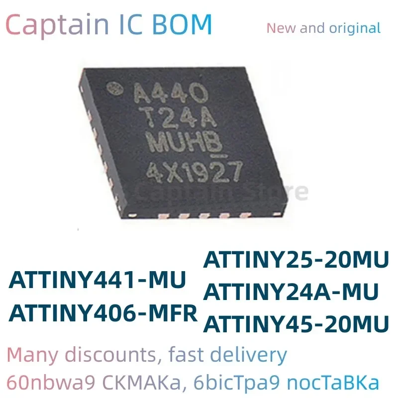 5PCS  ATTINY45-20MU ATTINY441-MU ATTINY406-MFR ATTINY25-20MU ATTINY24A-MU 100% Brand New Original Integrated circuit MCU QFN20