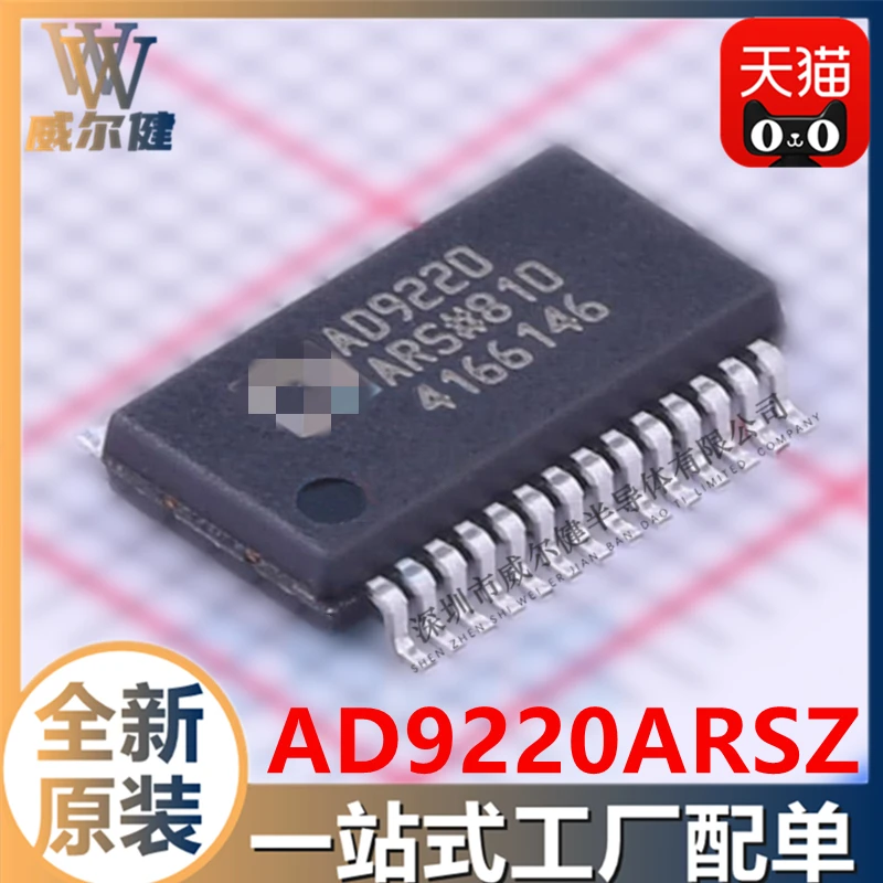 

AD9220ARSZ SSOP-28 - ADC AD9220 10PCS
