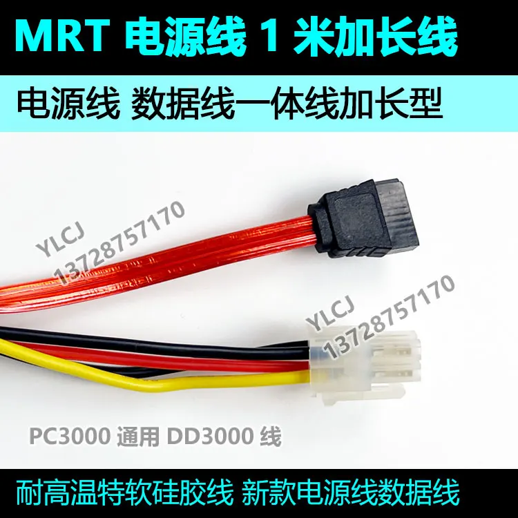 Cavo di alimentazione MRT Cavo dati PC3000 Cavo integrato DFL Cavo dati SATA per disco rigido 1 m