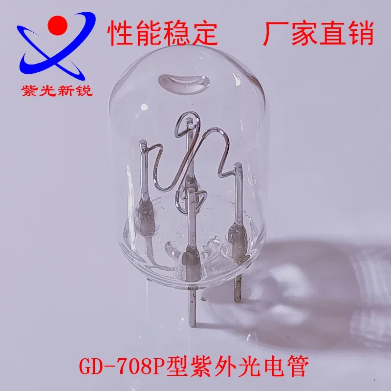 GD-708P UV photoelectric tube Photosensitive tube UV electric eye QRA2M tube can replace Sylvania P578.61