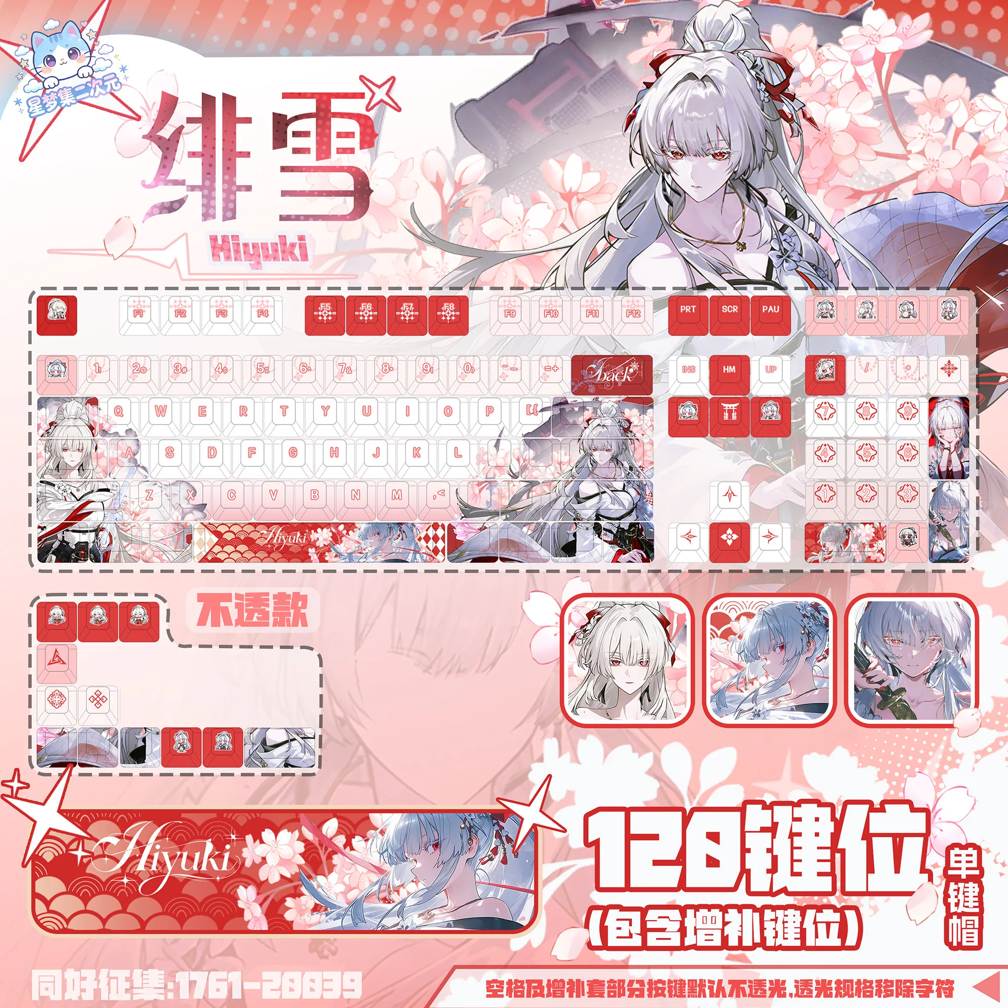 Hiyuki 120 PBT Keycap Wuthering Waves DYE Sublimation Key Cover Cherry Cross MX Switch Key Caps for Mechanical Keyboard
