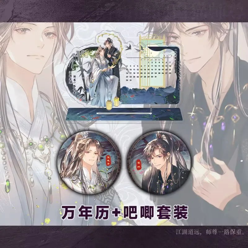 Эрха и его вечный календарь Мастера белого кота "Баджи 2025" значок календаря производная периферийная вывеска "Хайтан Вайю"