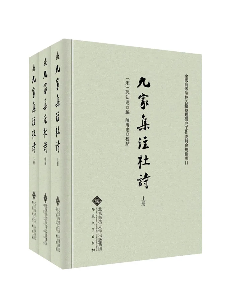 

Книга-Winshare Jiujia's Collection Of Poems, все 3, томы