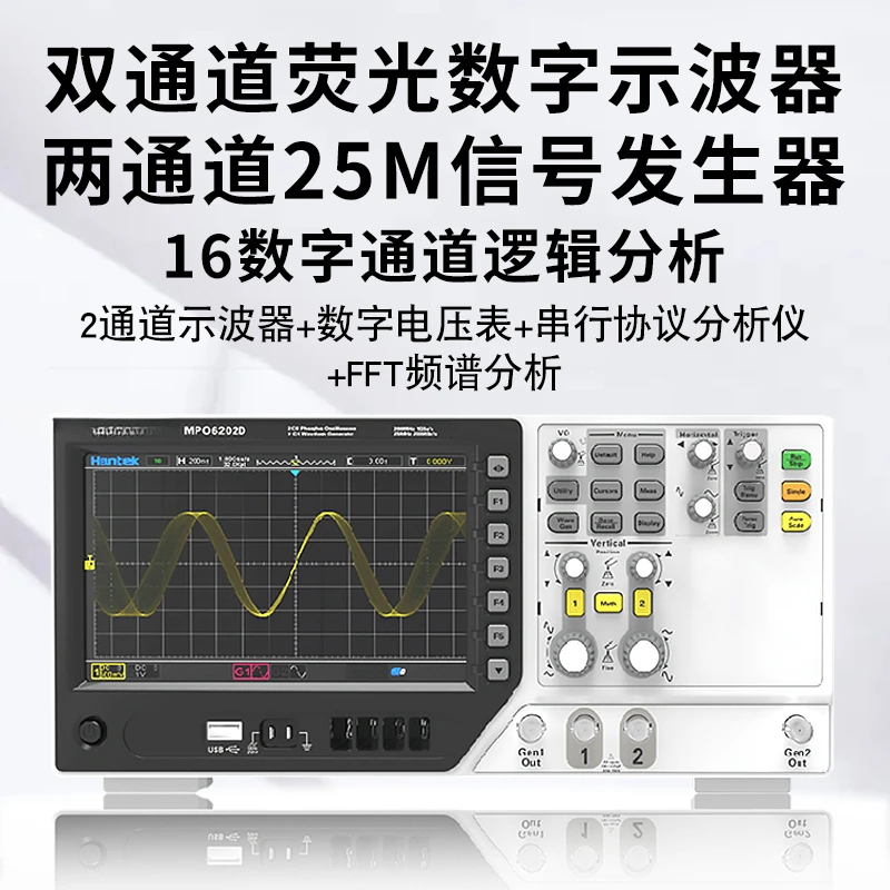 MPO6202D dual channel fluorescence digital oscilloscope+logic analyzer+signal source