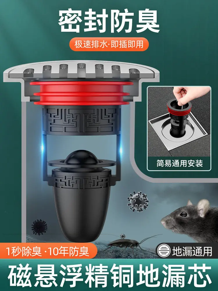 

Bathroom floor drain deodorant sewer anti-return odor artifact sealing cover toilet anti-odor inner core odor plugger