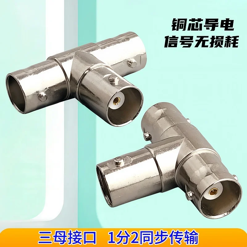 5PCS BNC 1 to 2 All copper radio frequency coaxial monitoring adapter female two female one female three-way head