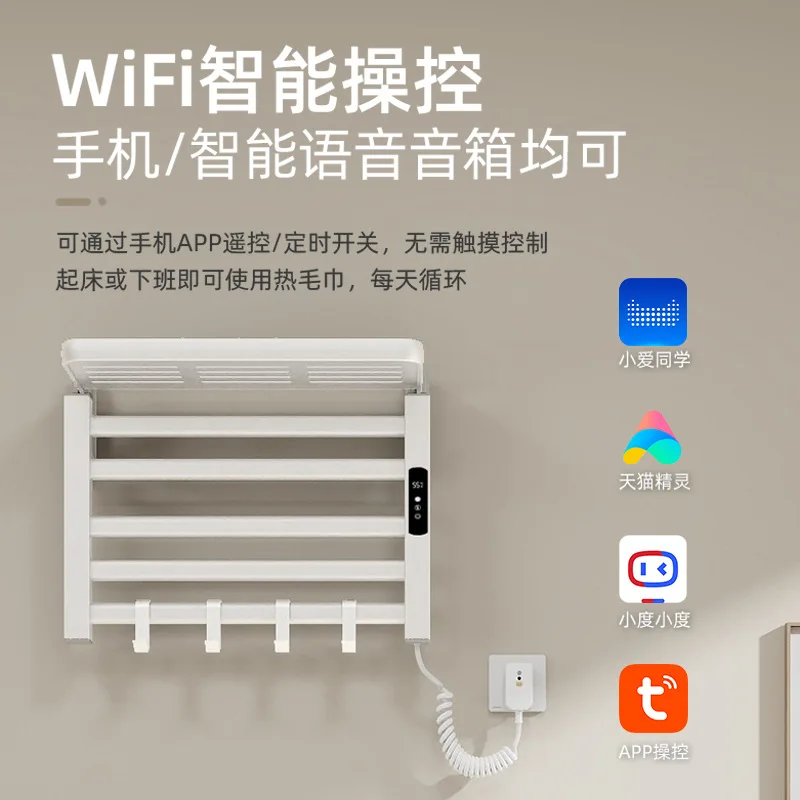 Smart special towel rack household bathroom bathroom constant temperature mobile phone electric towel rack free punching rack