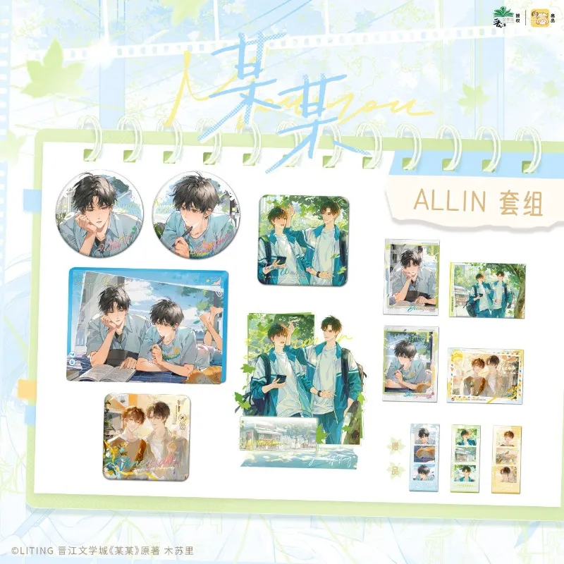 Mou Mou Novel Musuli Derivative Peripheral Summer Breeze Series Badges Photo Cards Acrylic Brick Jiang Tian and Sheng Wang