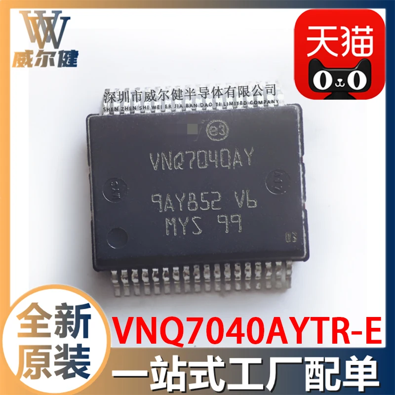 VNQ7040AYTR-E SSOP36   VNQ7040AY    10PCS