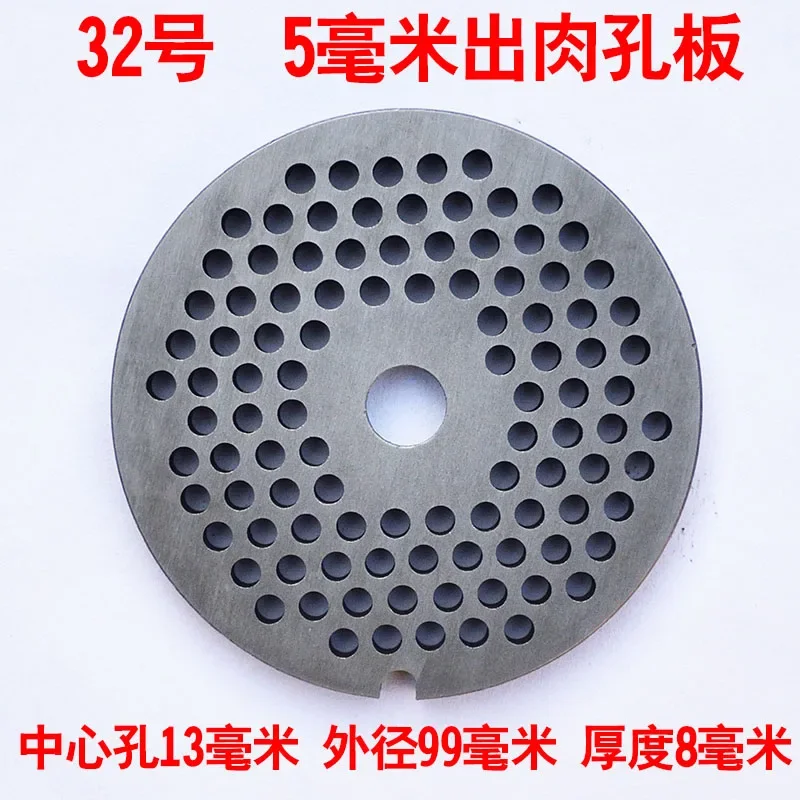 32 Type Electric Meat Grinder Orifice Plate Meat Grinder Blade Orifice Plate Meat Outlet Sieve Plate 32 # Meat Grate Round Hole