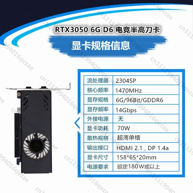 RTX3050 6G Single Slot Half-height Knife Card Mini Small Chassis E-sports Game Graphics Card