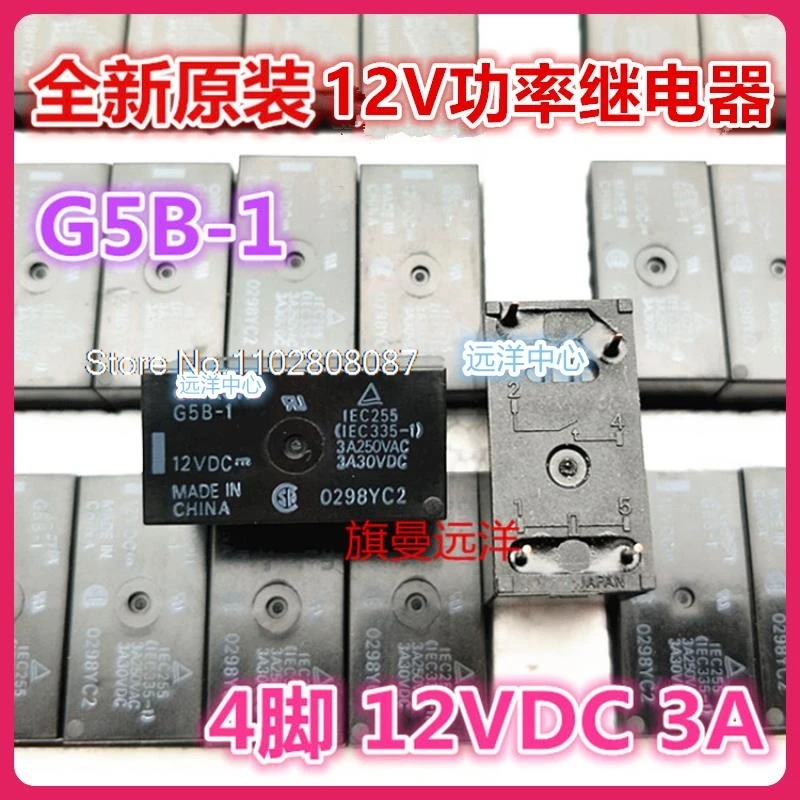 

（5PCS/LOT） G5B-1 12VDC DC12V 12V 3A G5B-1H