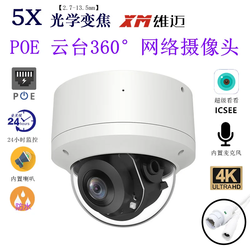 2.5 inch 5x zoom hemisphere POE monitor IP webcam PTZ gimbal control infrared night vision