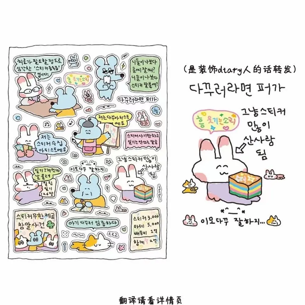 1/5 Pcs Graffiti Little Mouse 5 Fake Madness Korean Ins Cartoon Handbag Stickers Gooben Material DIY Stickers view 4