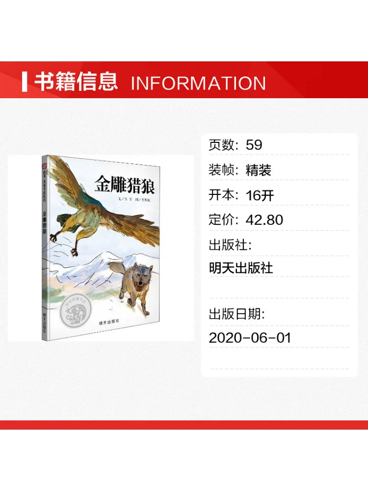 Book-Winshare Golden Eagle Hunting the Wolf