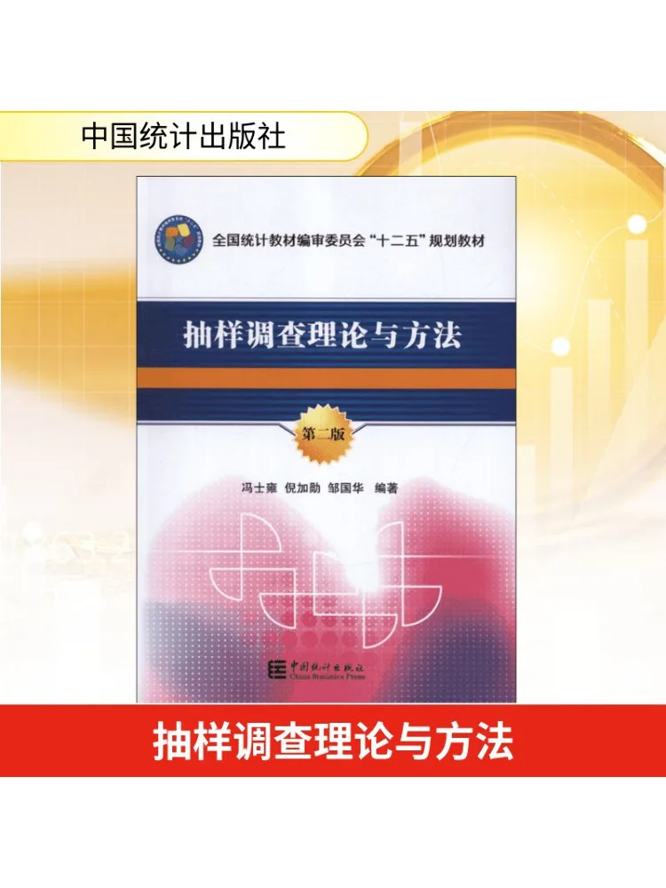 

Книга-Winshare Теория выборки и методы 2-е издание