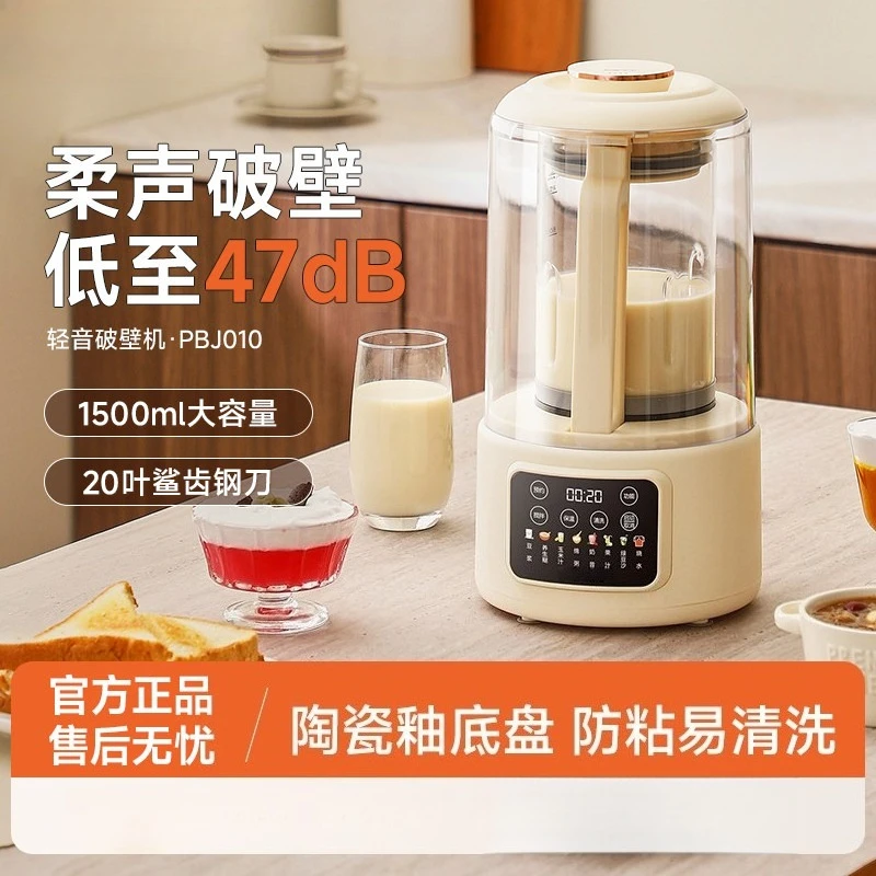 macchina-per-latte-di-soia-automatica-domestica-con-riduzione-del-rumore-silenziosa-e-intelligente-senza-filtro-frullatore-a-immersione