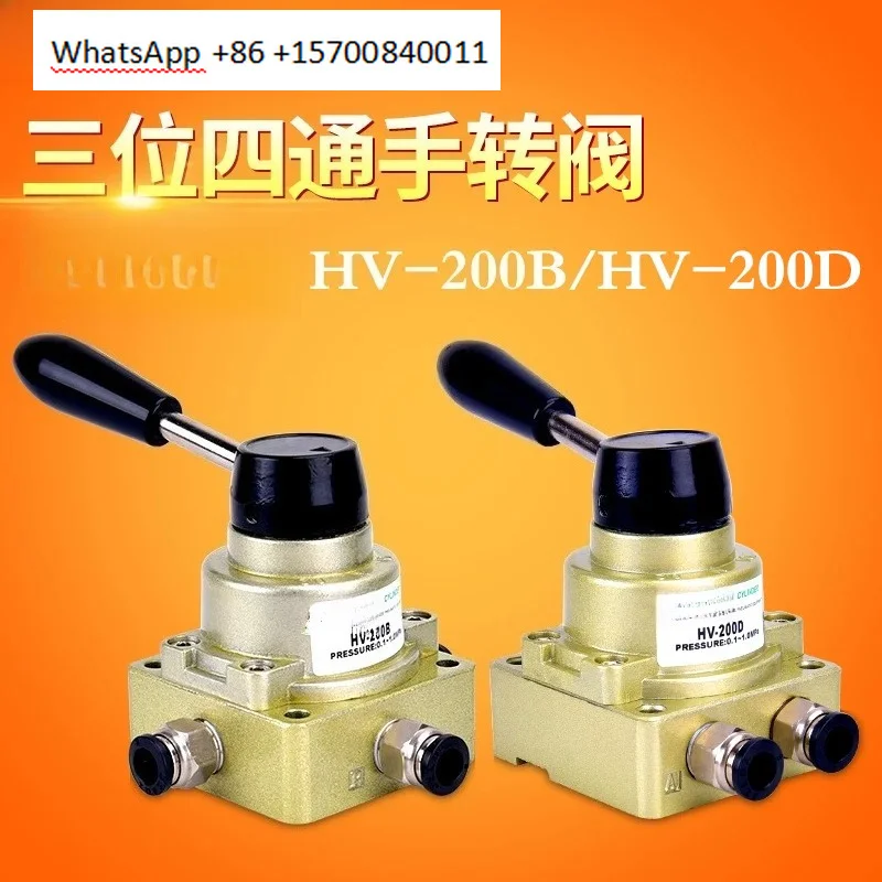 HV200B pneumatic switch, hand valve HV200D one in two out cylinder control reversing valve hand plate