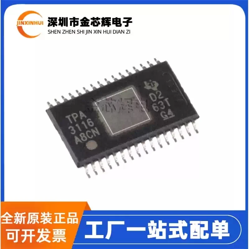 5-50PCS Brand new original TPA3126D2DADR TPA3126 HTSSOP-32 audio power amplifier chip