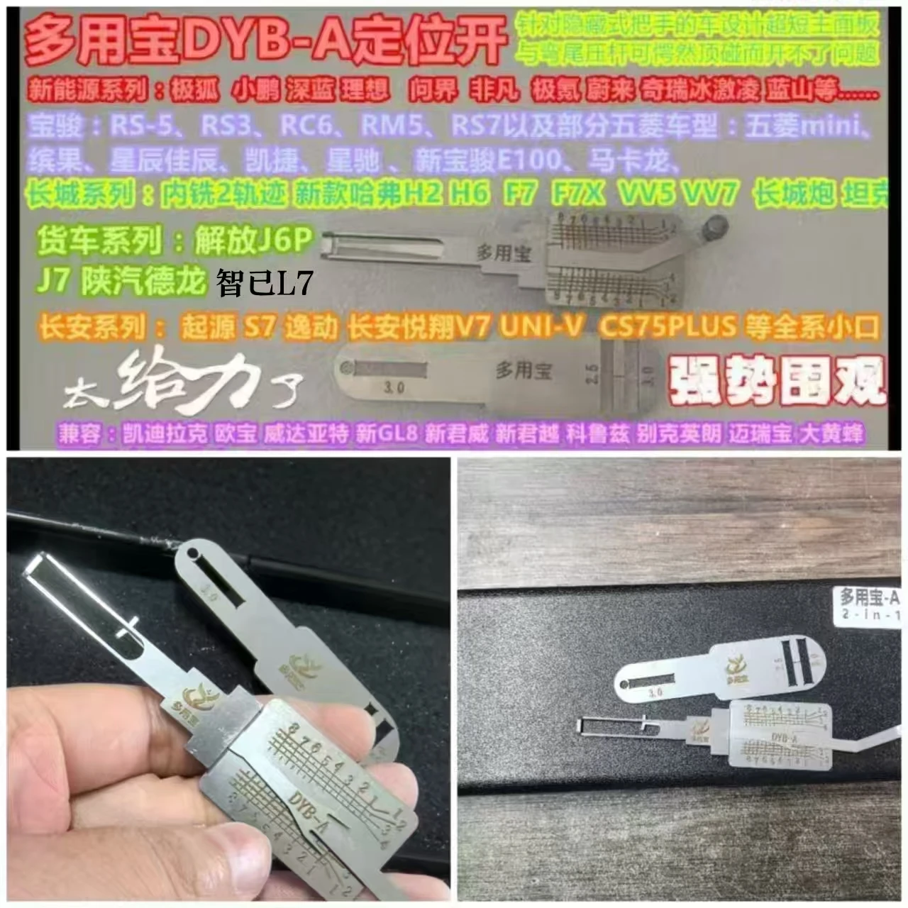 

LISHI Tools 2-in-1 Positioning Tool Changan Great Wall j6 Wenjie Ideal Xiaopeng Tooth Reading Tool