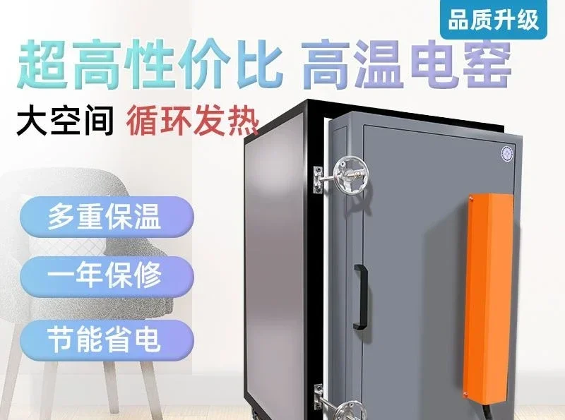 Electric kiln pottery equipment pottery bar special automatic kiln high temperature kiln pottery