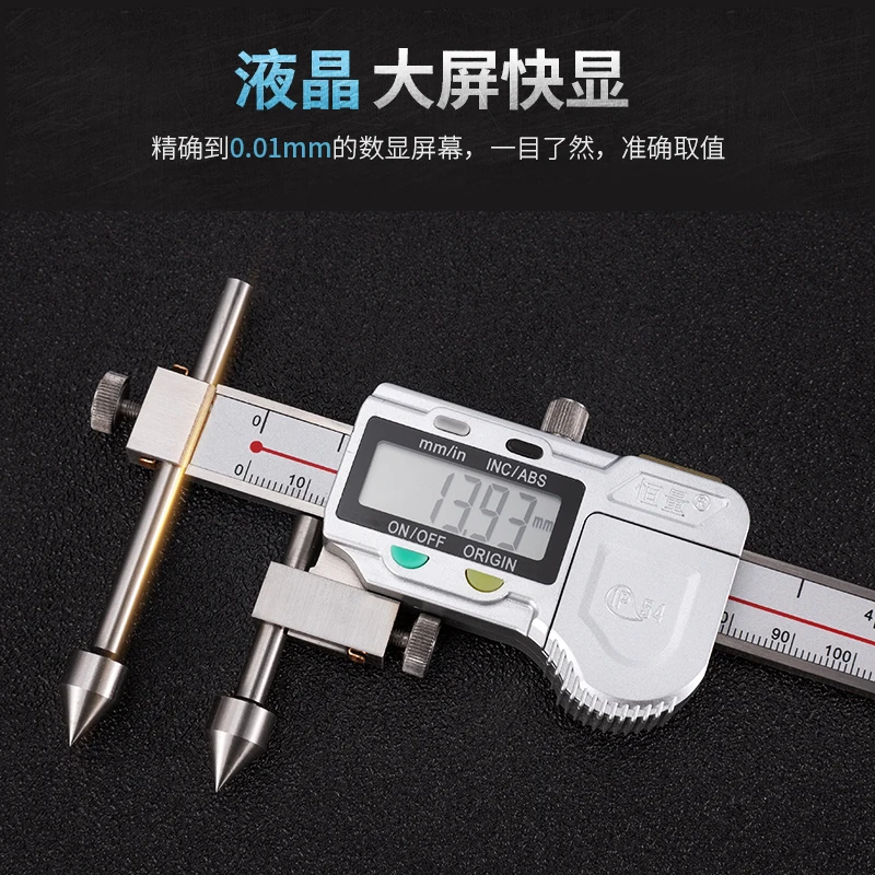 (Shanghai Constant) Center Distance Digital Caliper/Edge Center Distance Vernier Caliper IP54 Waterproof Stainless Steel