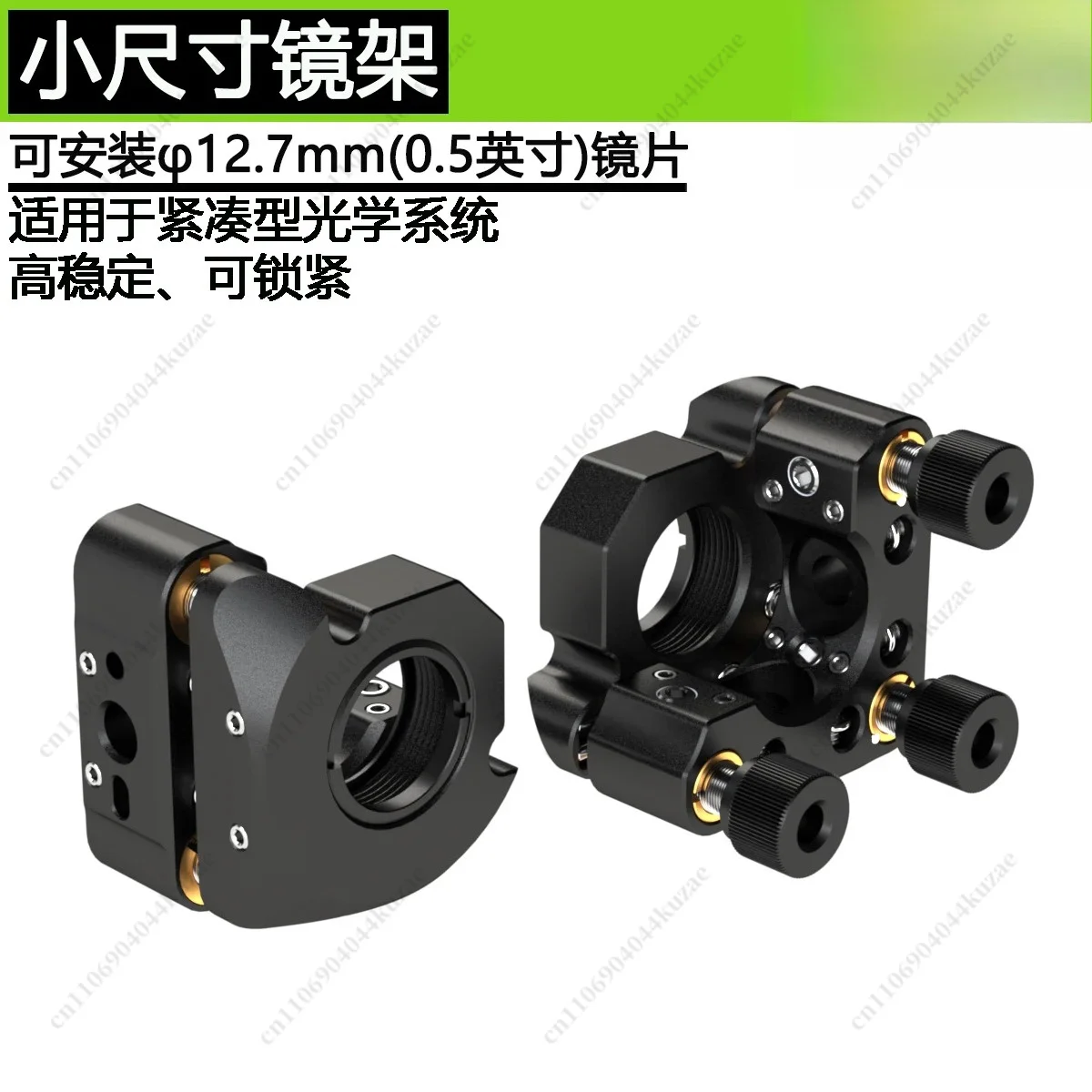 12.7mm 0.5 Inch Adjustable Pitch Optical Lens Mount Frame Mirror Base Experimental Optical Tool
